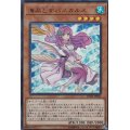 〔状態A-〕海晶乙女パスカルス【ウルトラ】{LVDS-JPA06}《モンスター》