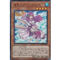 〔状態A-〕海晶乙女パスカルス【ウルトラ】{LVDS-JPA06}《モンスター》