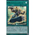 剛鬼フィニッシュホールド【ウルトラ】{LVDS-JPA07}《魔法》