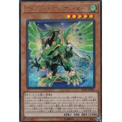 画像1: 〔状態A-〕コードエクスポーター【シークレット】{LVDS-JPA01}《モンスター》