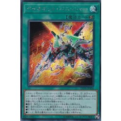 画像1: ベイオネットパニッシャー【シークレット】{LVDS-JPA04}《魔法》