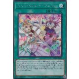 〔状態A-〕トリックスターフェス【シークレット】{LVDS-JPA05}《魔法》