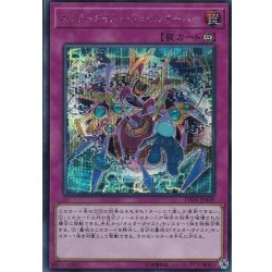 画像1: オルターガイストフェイルオーバー【シークレット】{LVDS-JPA09}《罠》