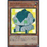 〔状態A-〕ドットスケーパー【スーパー】{LVDS-JPB02}《モンスター》
