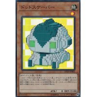〔状態B〕ドットスケーパー【スーパー】{LVDS-JPB02}《モンスター》