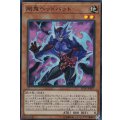 剛鬼ヘッドバット【スーパー】{LVDS-JPB07}《モンスター》
