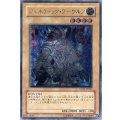 ジェネティックワーウルフ【レリーフ】{STON-JP001}《モンスター》
