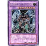 〔状態B〕EHEROワイルドウィングマン【レリーフ】{EOJ-JP035}《融合》