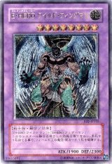 〔状態B〕EHEROワイルドウィングマン【レリーフ】{EOJ-JP035}《融合》