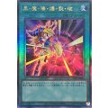 〔状態A-〕黒魔導爆裂破【レリーフ】{YAC1-JP053}《魔法》