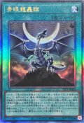 青眼龍轟臨【レリーフ】{YAC1-JP056}《魔法》