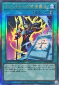 マジックカード「死者蘇生」【レリーフ】{YAC1-JP063}《魔法》