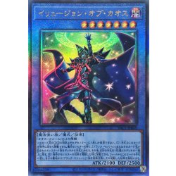 画像1: イリュージョンオブカオス【レリーフ】{YAC1-JP045}《儀式》
