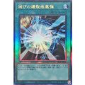 滅びの爆裂疾風弾【レリーフ】{YAC1-JP051}《魔法》