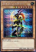 〔状態A-〕カオスソルジャー(通常)【シークレット】{YAC1-JP026}《モンスター》