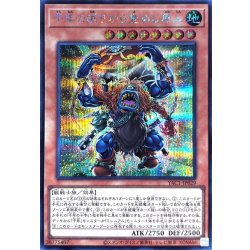 画像1: 千年の眠りから覚めし原人【シークレット】{YAC1-JP029}《モンスター》