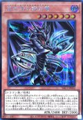 真紅眼の鋼爪竜【シークレット】{YAC1-JP032}《モンスター》