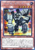 千年の宝を守りしゴーレム【シークレット】{YAC1-JP034}《モンスター》