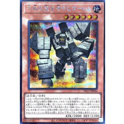 画像1: 千年の宝を守りしゴーレム【シークレット】{YAC1-JP034}《モンスター》