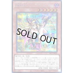画像1: 魔術師の弟子ブラックマジシャンガール【シークレット】{YAC1-JP035}《モンスター》