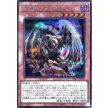 大翼のバフォメット【シークレット】{YAC1-JP036}《モンスター》