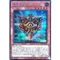 千年王朝の盾【シークレット】{YAC1-JP037}《モンスター》