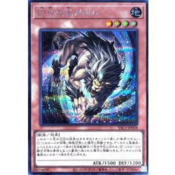 画像1: 幻爪の王ガゼル【シークレット】{YAC1-JP038}《モンスター》