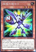 磁石の戦士ε【シークレット】{YAC1-JP039}《モンスター》