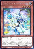 サイレントマジシャンゼロ【シークレット】{YAC1-JP041}《モンスター》