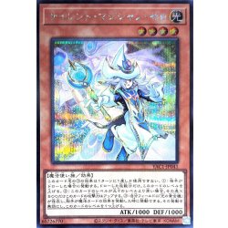 画像1: サイレントマジシャンゼロ【シークレット】{YAC1-JP041}《モンスター》