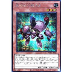 画像1: 電磁石の戦士β【シークレット】{YAC1-JP043}《モンスター》