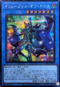 イリュージョンオブカオス【シークレット】{YAC1-JP045}《儀式》