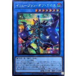 画像1: イリュージョンオブカオス【シークレット】{YAC1-JP045}《儀式》