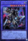 幻想魔獣キマイラ【シークレット】{YAC1-JP047}《融合》