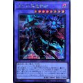 滅びの黒魔術師【シークレット】{YAC1-JP048}《融合》