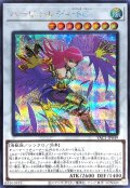ハーピィレディSC【シークレット】{YAC1-JP049}《シンクロ》