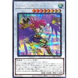画像1: ハーピィレディSC【シークレット】{YAC1-JP049}《シンクロ》