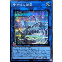画像1: 青き眼の精霊【シークレット】{YAC1-JP050}《リンク》