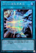滅びの爆裂疾風弾【シークレット】{YAC1-JP051}《魔法》