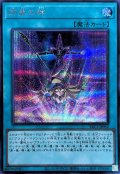 師弟の絆【シークレット】{YAC1-JP052}《魔法》