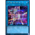黒魔導爆裂破【シークレット】{YAC1-JP053}《魔法》