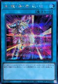 黒魔導爆裂破【シークレット】{YAC1-JP053}《魔法》