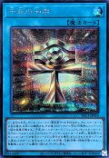 千年の十字【シークレット】{YAC1-JP055}《魔法》