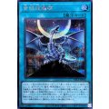 青眼龍轟臨【シークレット】{YAC1-JP056}《魔法》