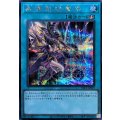 黒爆裂破魔導【シークレット】{YAC1-JP057}《魔法》