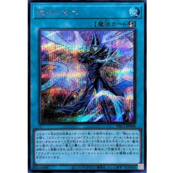画像1: 魂のしもべ【シークレット】{YAC1-JP058}《魔法》