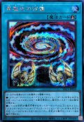 黒魔術の秘儀【シークレット】{YAC1-JP059}《魔法》
