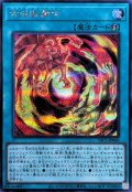 合成獣融合【シークレット】{YAC1-JP060}《魔法》