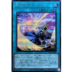 画像1: 時の沈黙ターンサイレンス【シークレット】{YAC1-JP061}《魔法》