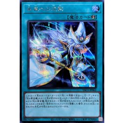 画像1: 未来への沈黙【シークレット】{YAC1-JP062}《魔法》